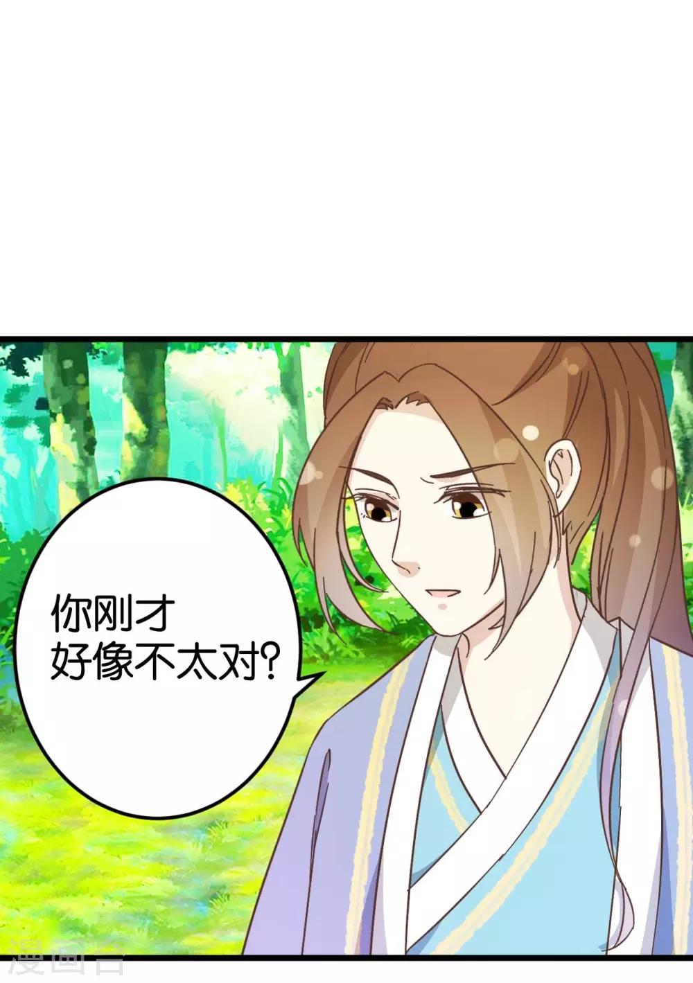 第32话 蹭吃蹭喝-第32话