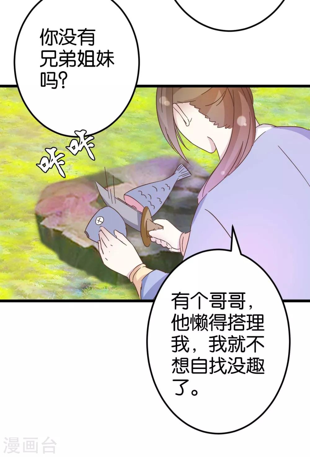 第32话 蹭吃蹭喝-第32话