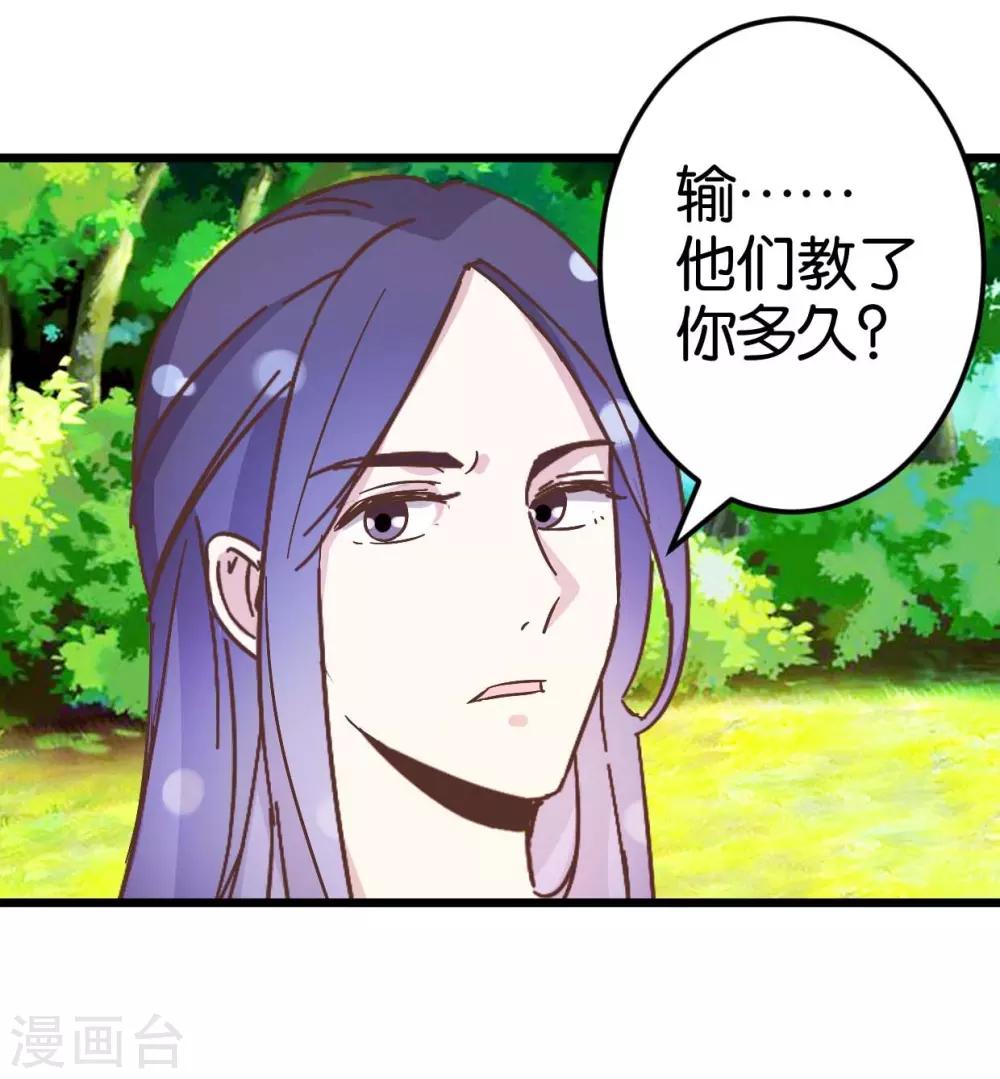 第32话 蹭吃蹭喝-第32话