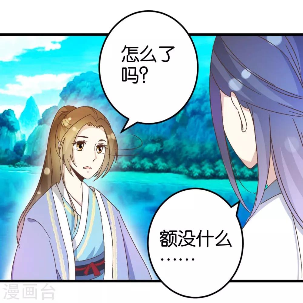 第32话 蹭吃蹭喝-第32话