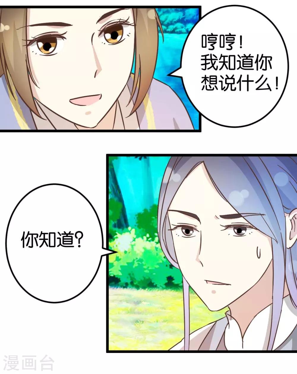 第32话 蹭吃蹭喝-第32话