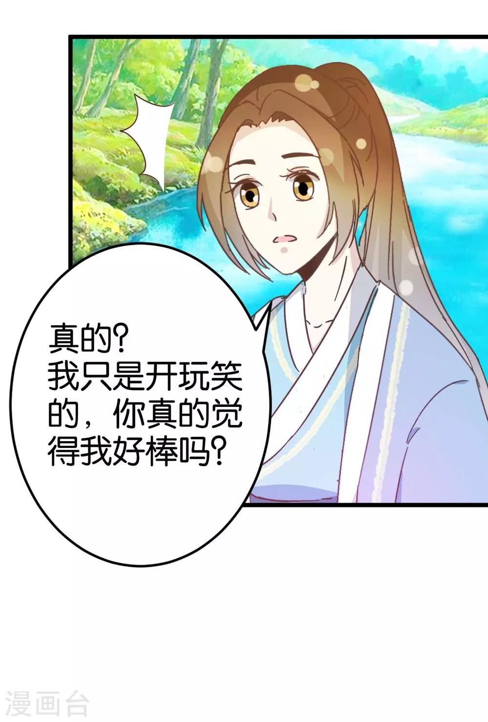 第32话 蹭吃蹭喝-第32话