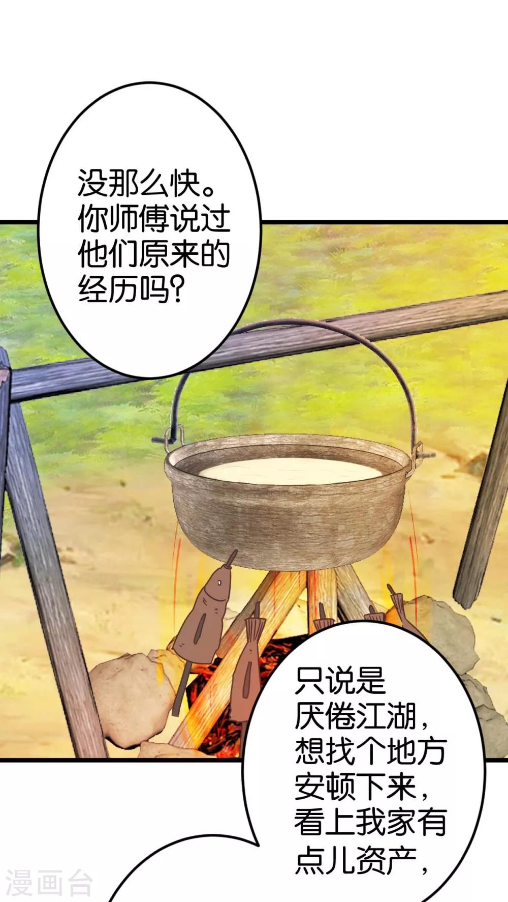 第32话 蹭吃蹭喝-第32话