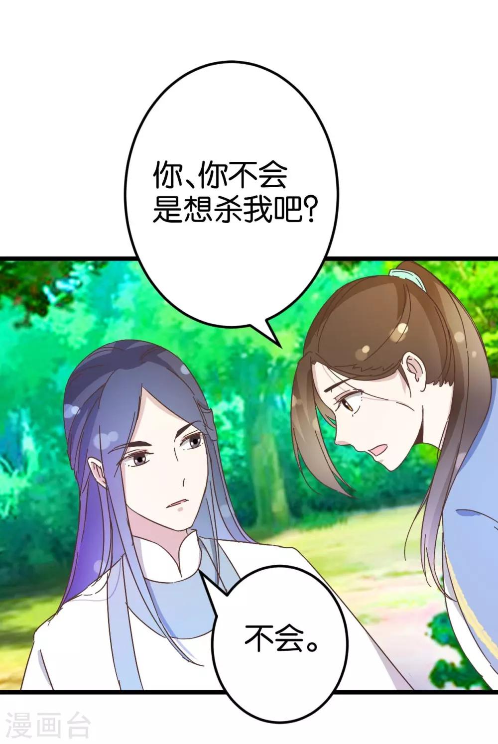 第32话 蹭吃蹭喝-第32话