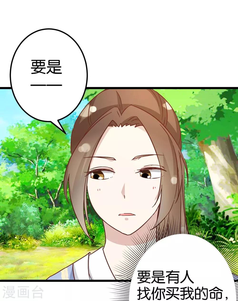 第32话 蹭吃蹭喝-第32话
