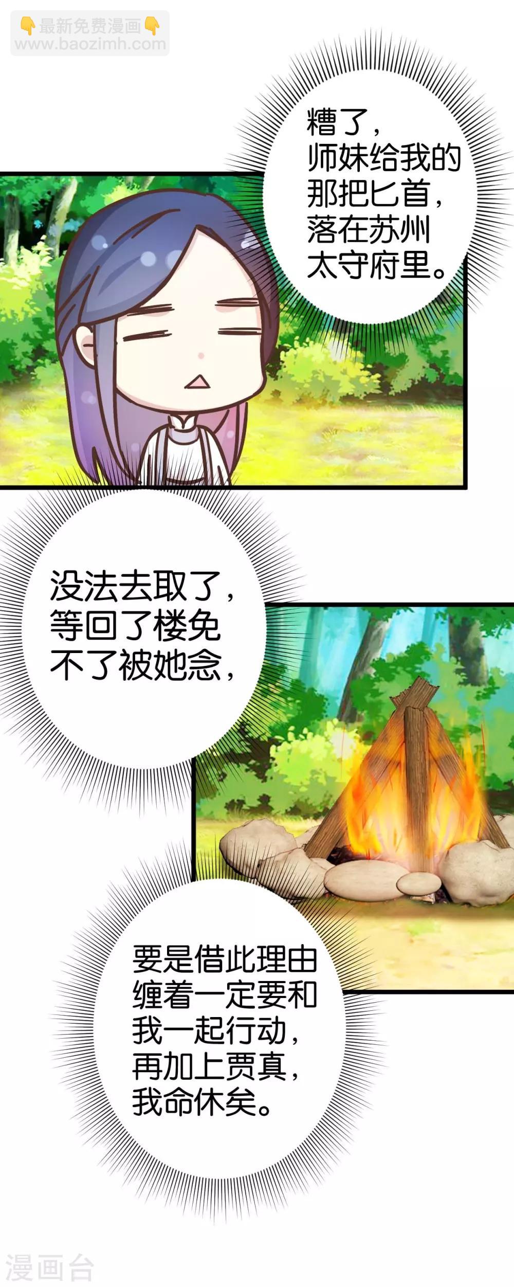 第32话 蹭吃蹭喝-第32话