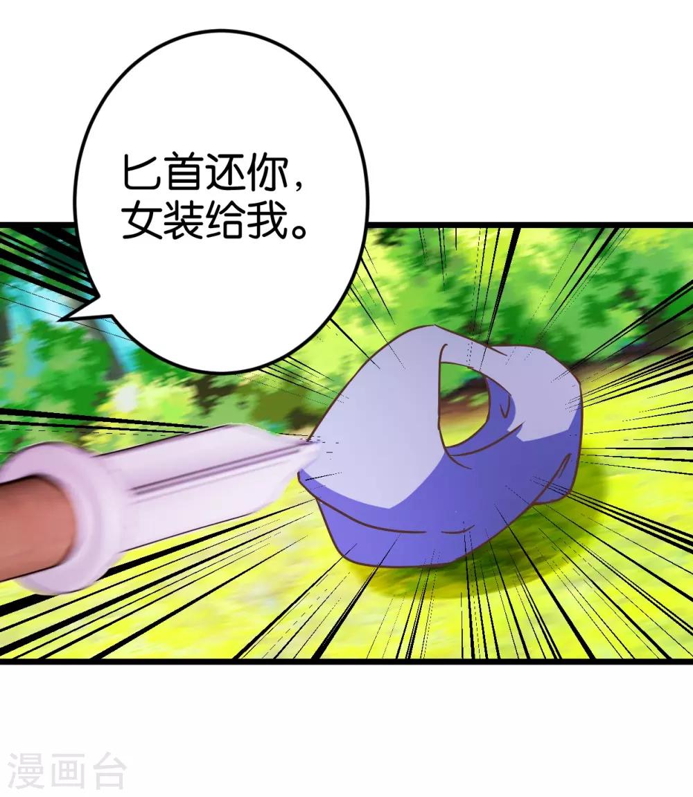 第34话 宿敌的互相试探-第34话