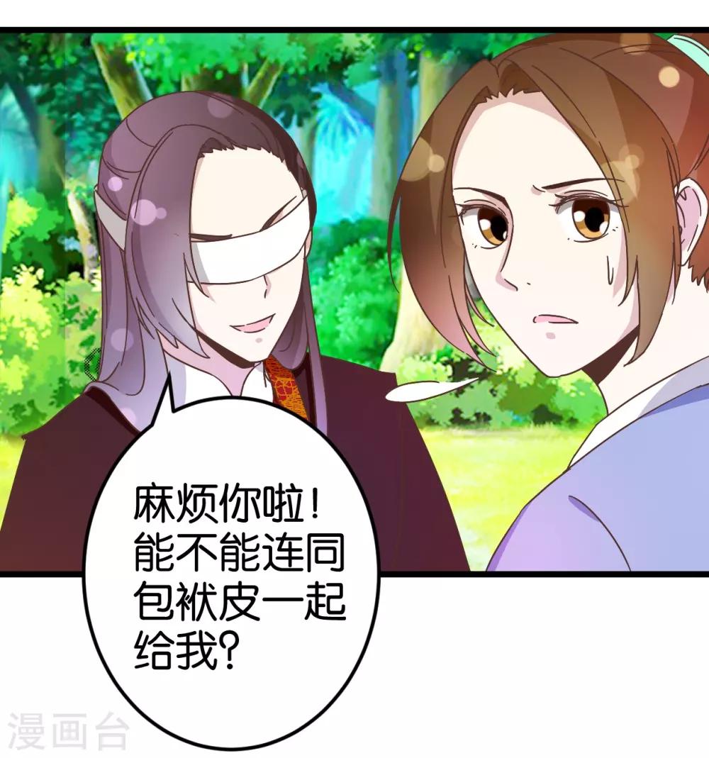 第34话 宿敌的互相试探-第34话