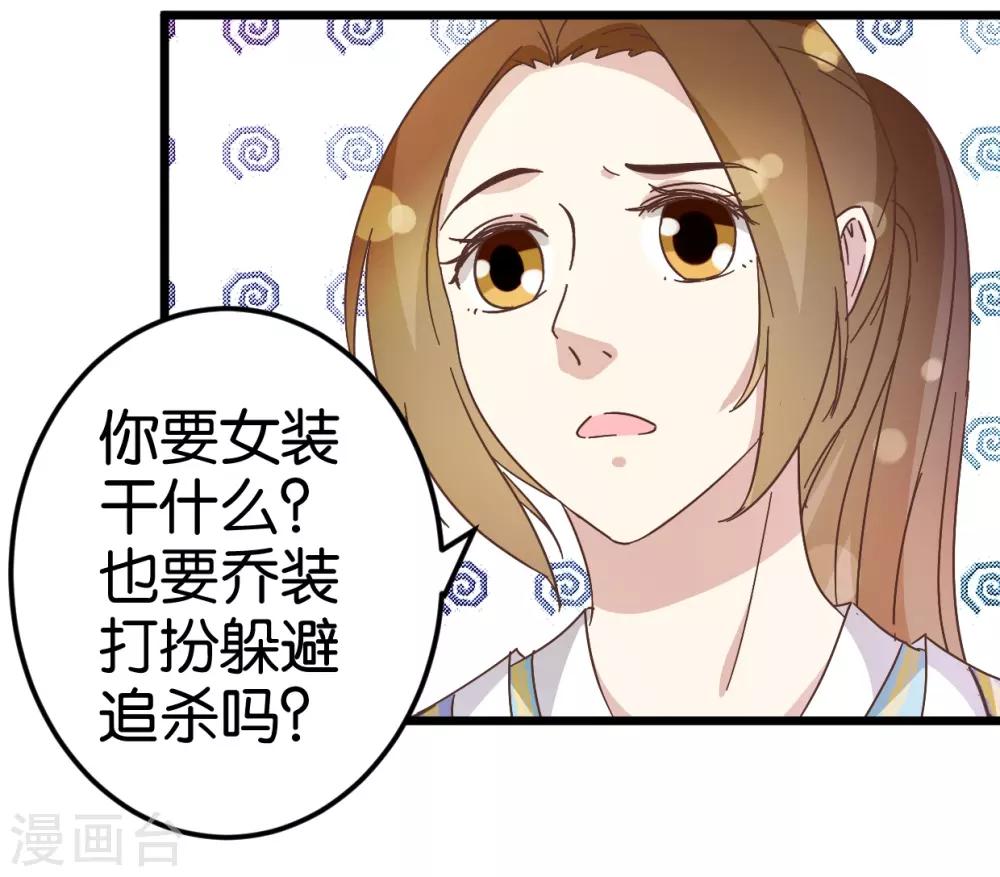 第34话 宿敌的互相试探-第34话