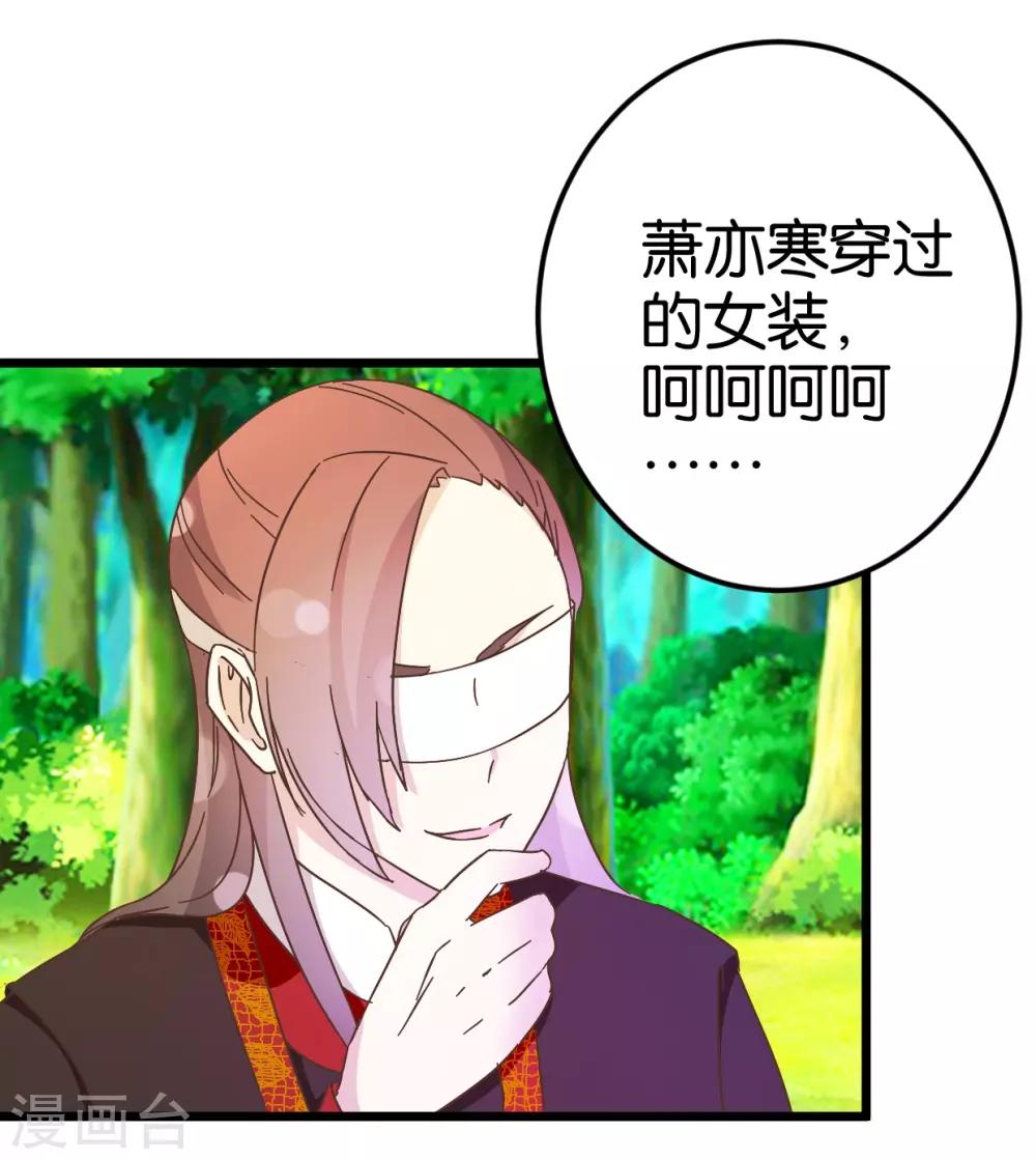 第34话 宿敌的互相试探-第34话