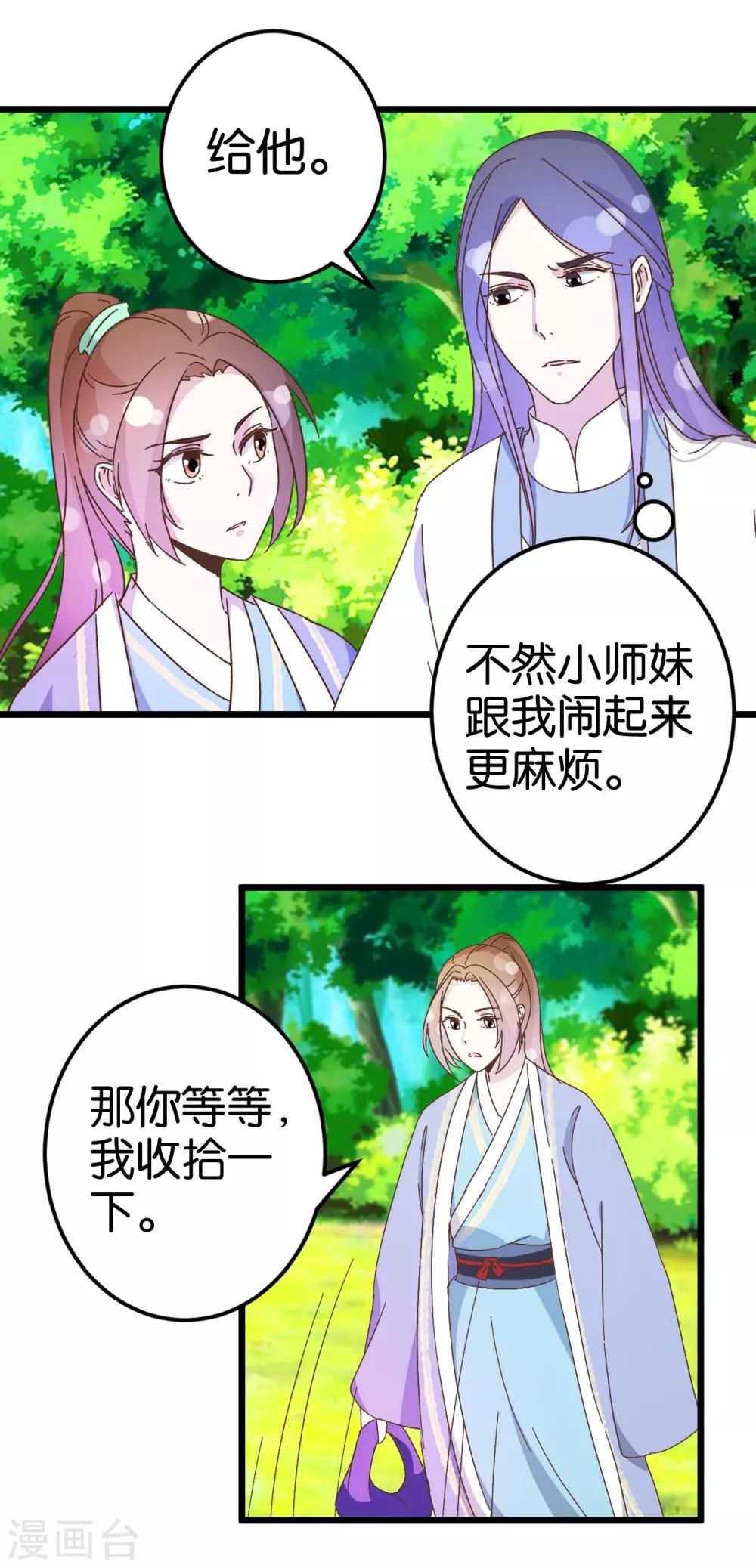 第34话 宿敌的互相试探-第34话