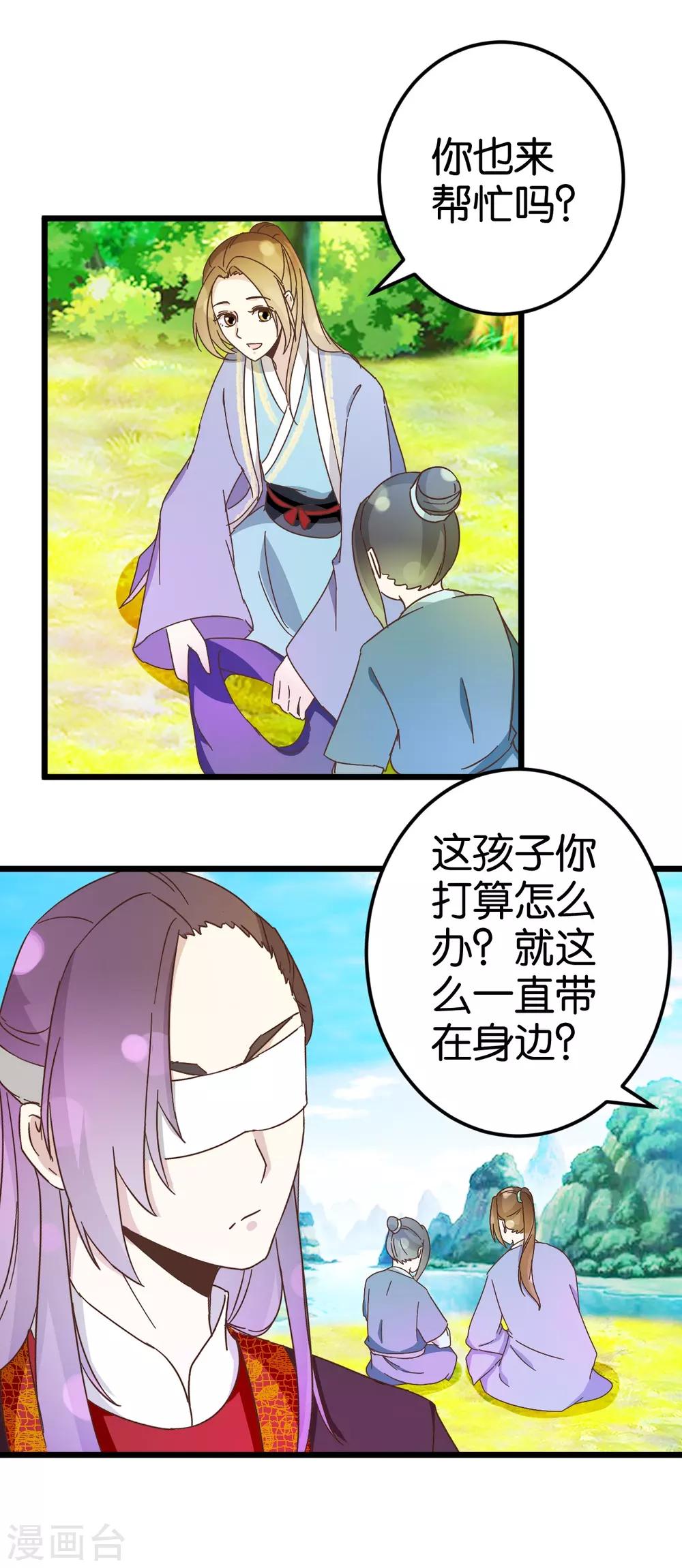 第34话 宿敌的互相试探-第34话