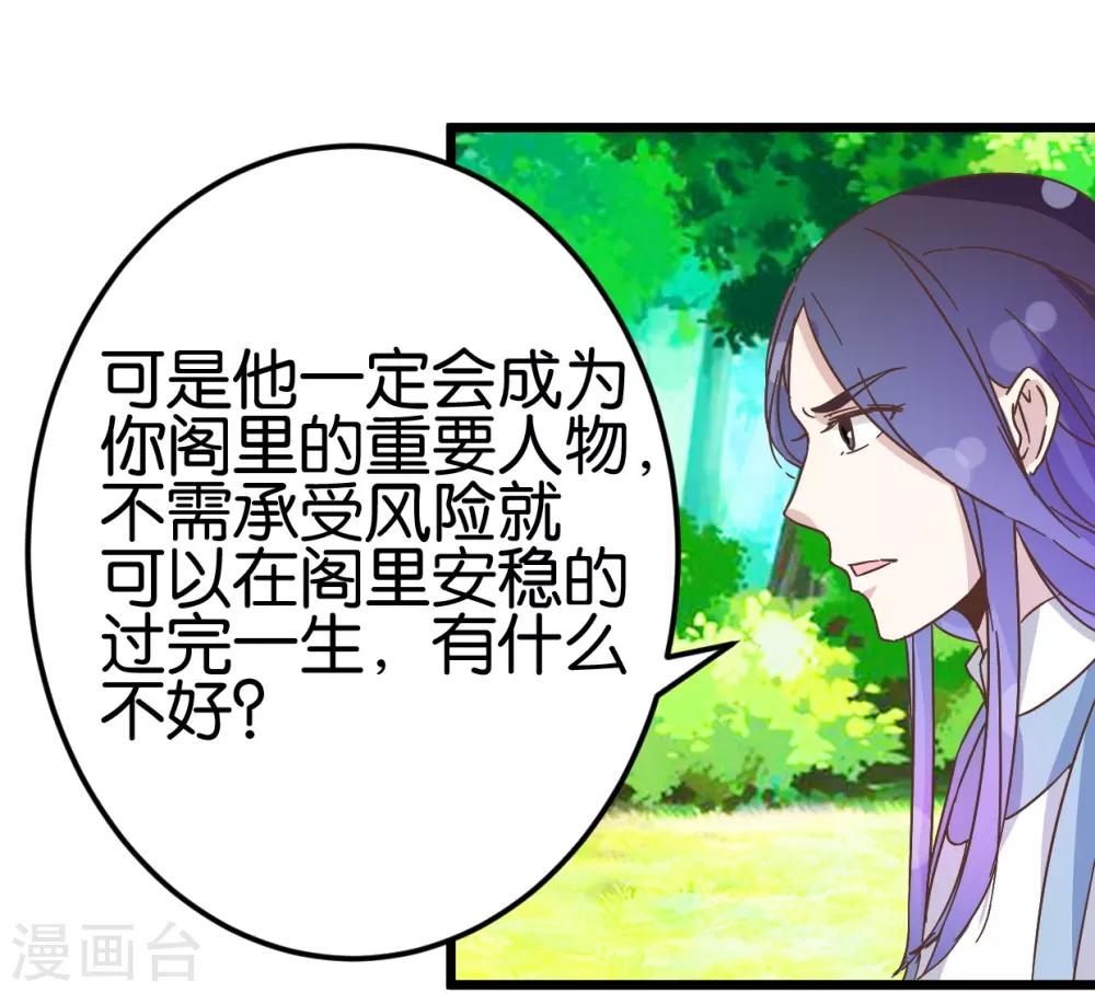 第34话 宿敌的互相试探-第34话