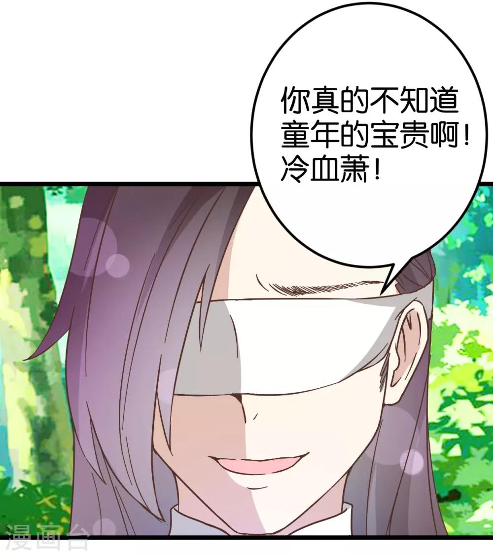 第34话 宿敌的互相试探-第34话
