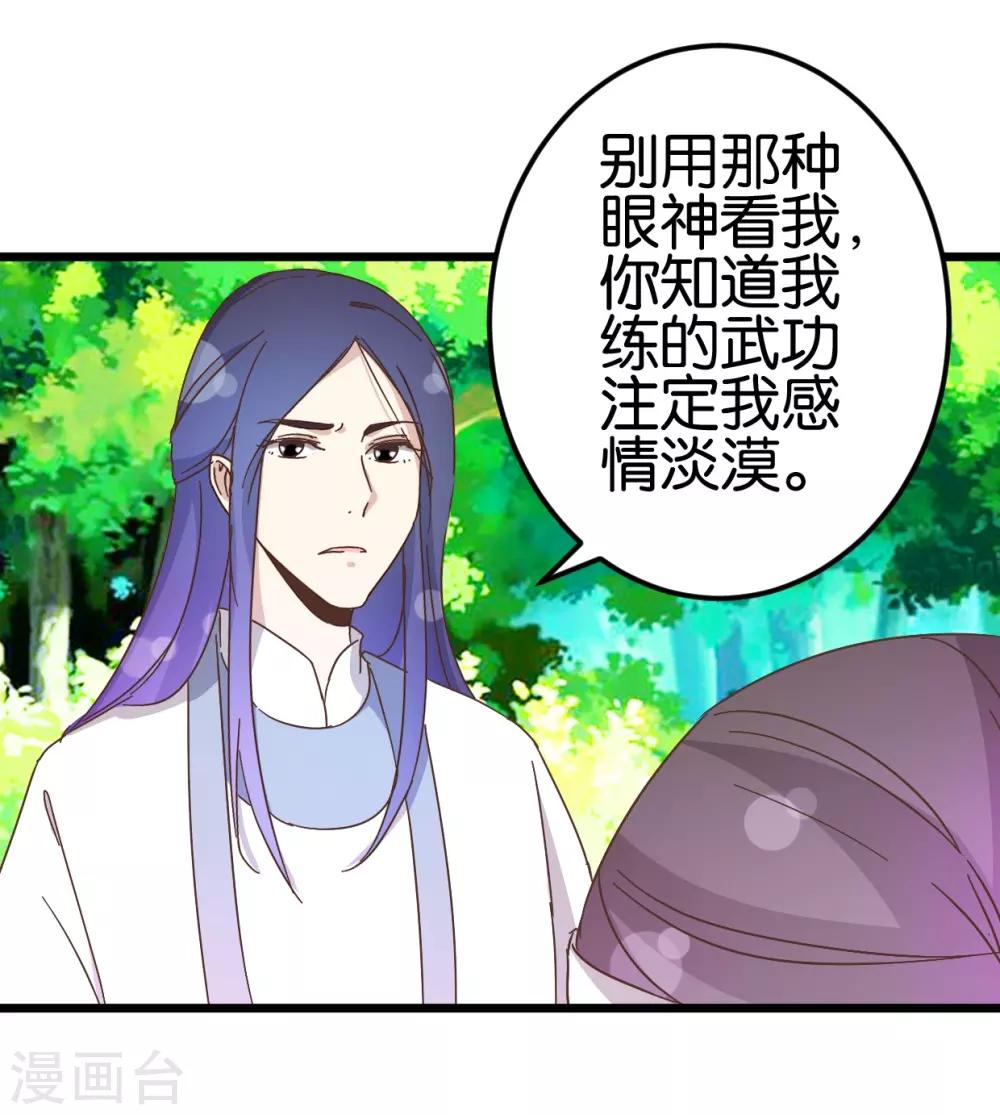 第34话 宿敌的互相试探-第34话