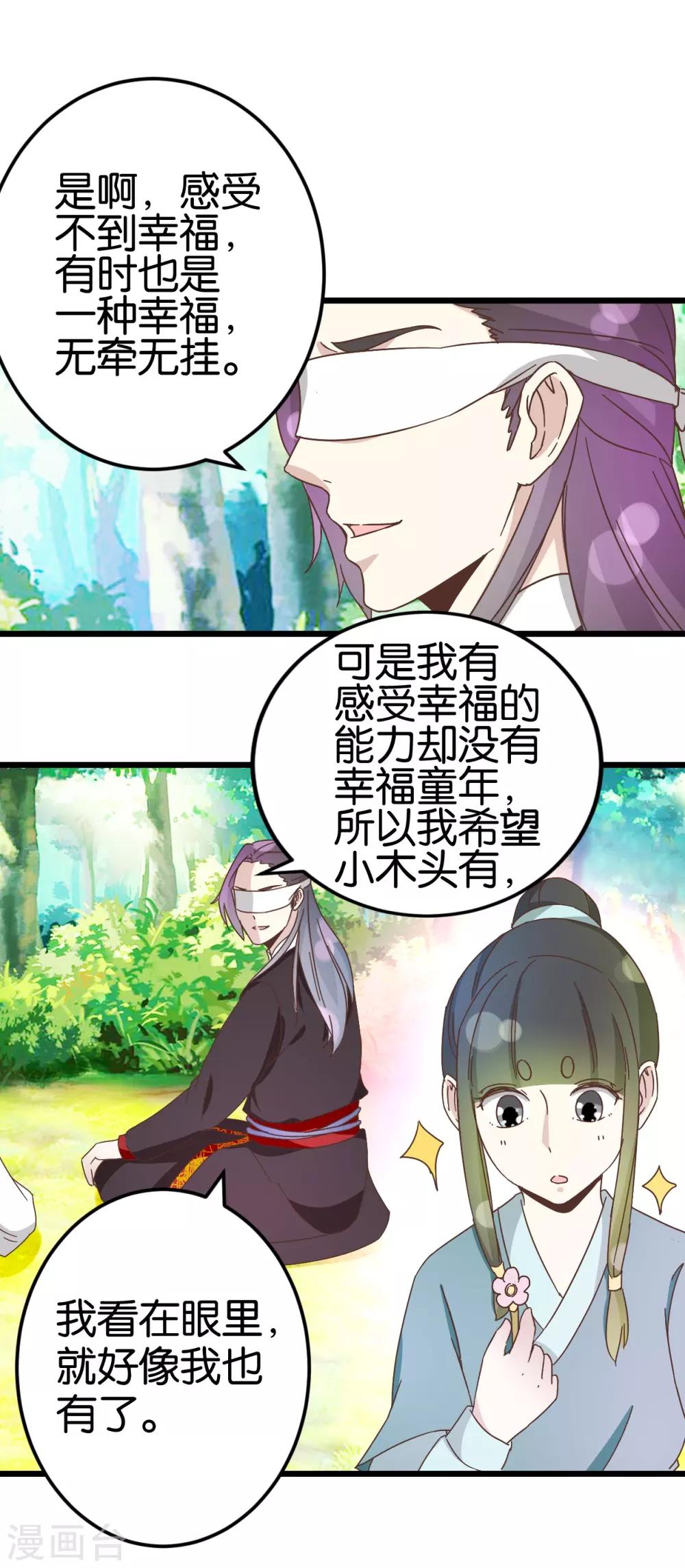第34话 宿敌的互相试探-第34话
