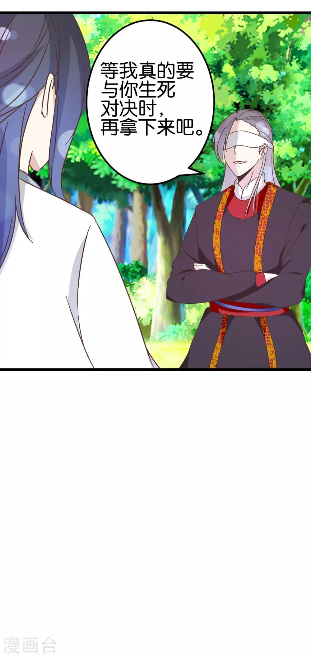 第34话 宿敌的互相试探-第34话