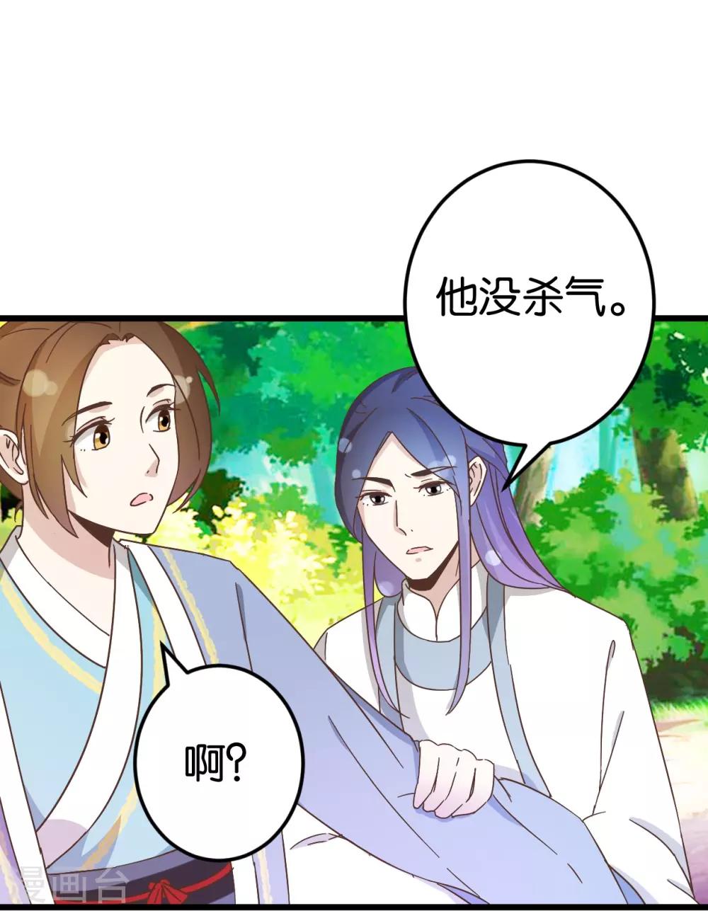 第34话 宿敌的互相试探-第34话