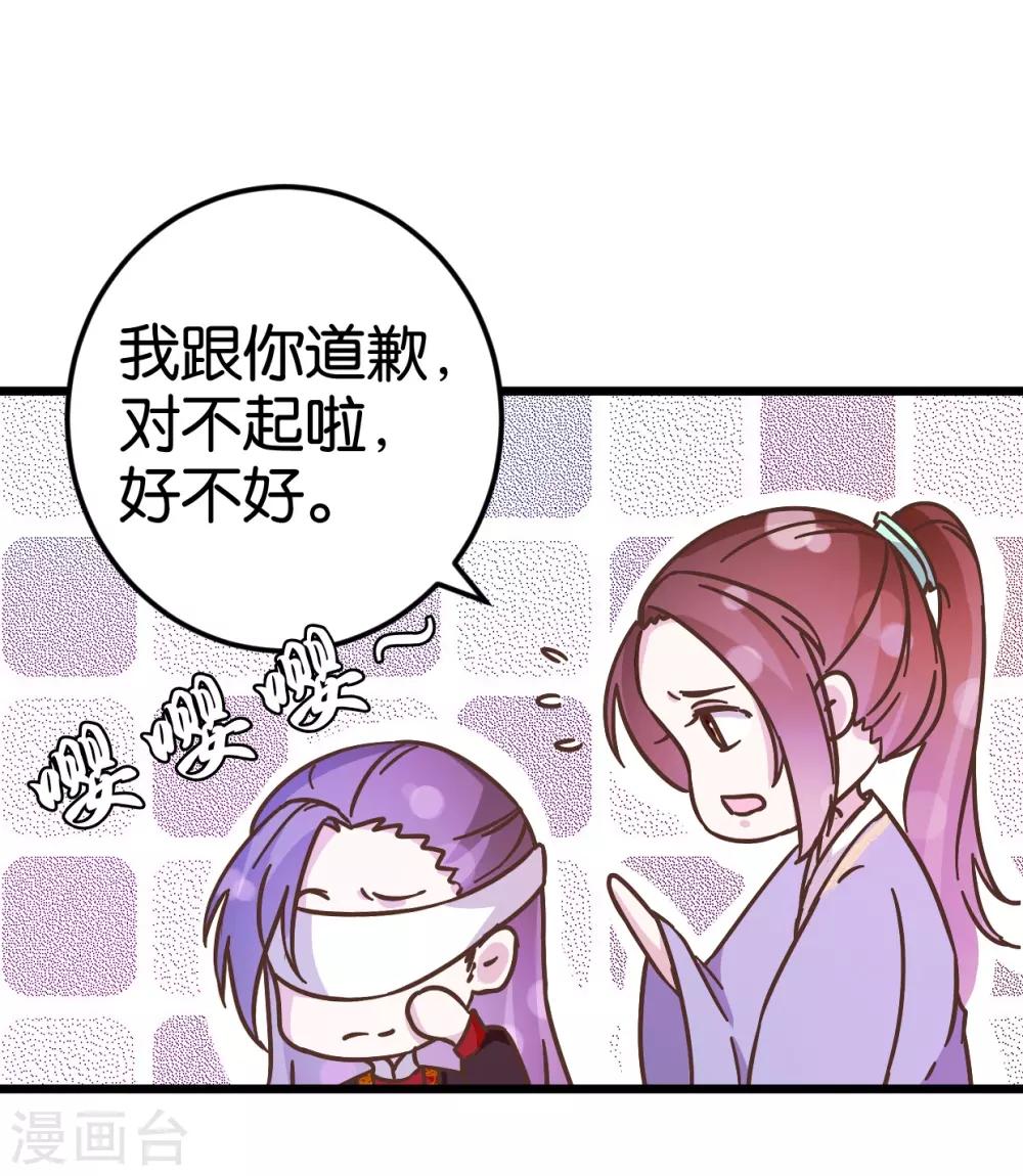 第34话 宿敌的互相试探-第34话