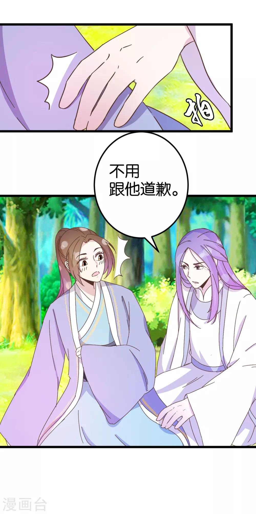 第34话 宿敌的互相试探-第34话