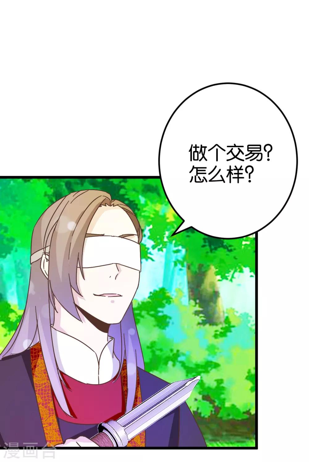 第34话 宿敌的互相试探-第34话