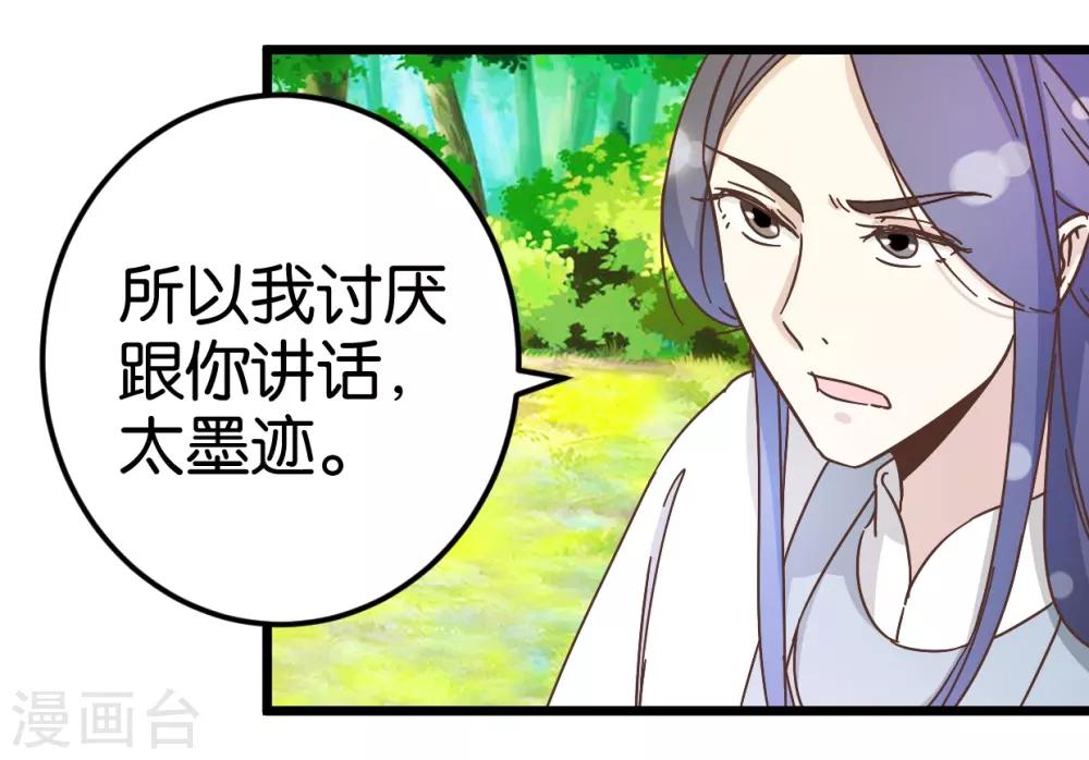 第34话 宿敌的互相试探-第34话
