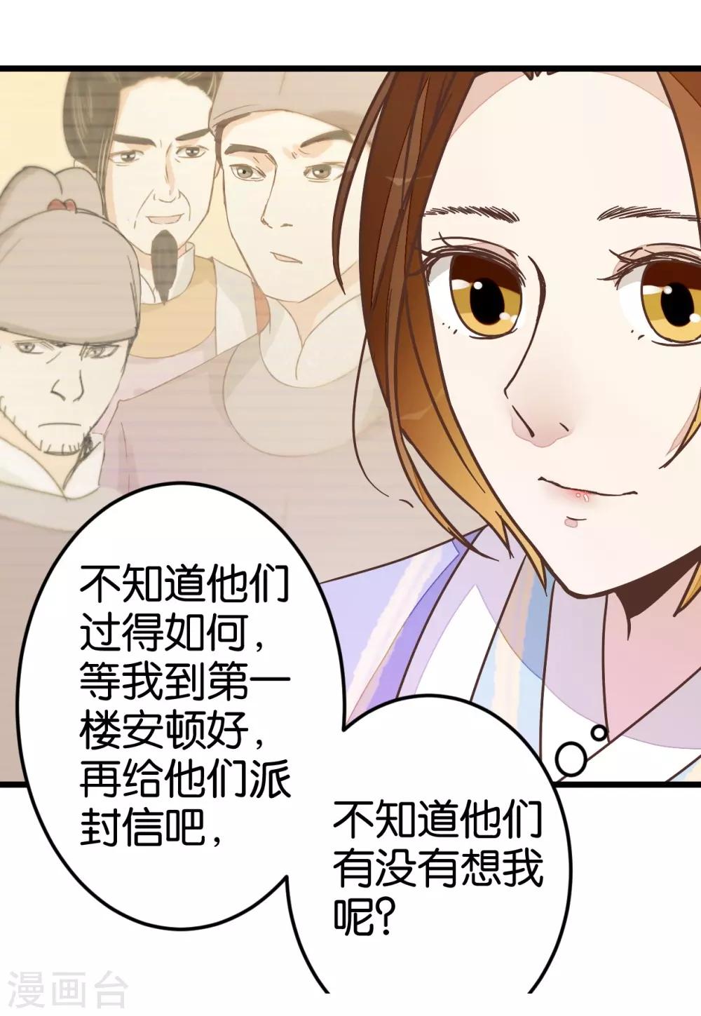 第36话 神秘人夜袭至床前-第36话