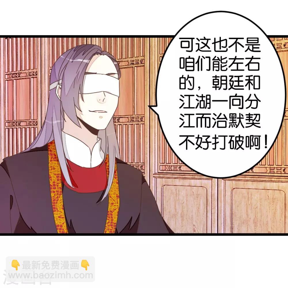 第36话 神秘人夜袭至床前-第36话