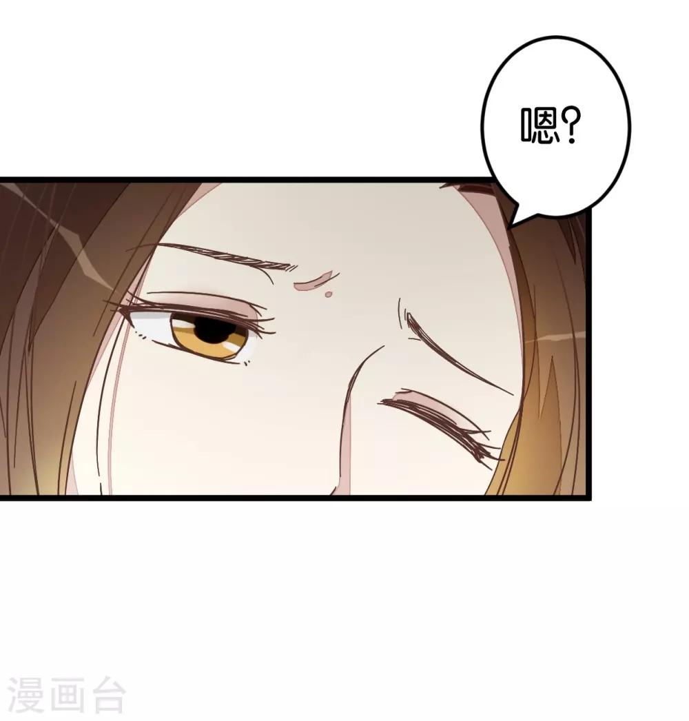 第36话 神秘人夜袭至床前-第36话