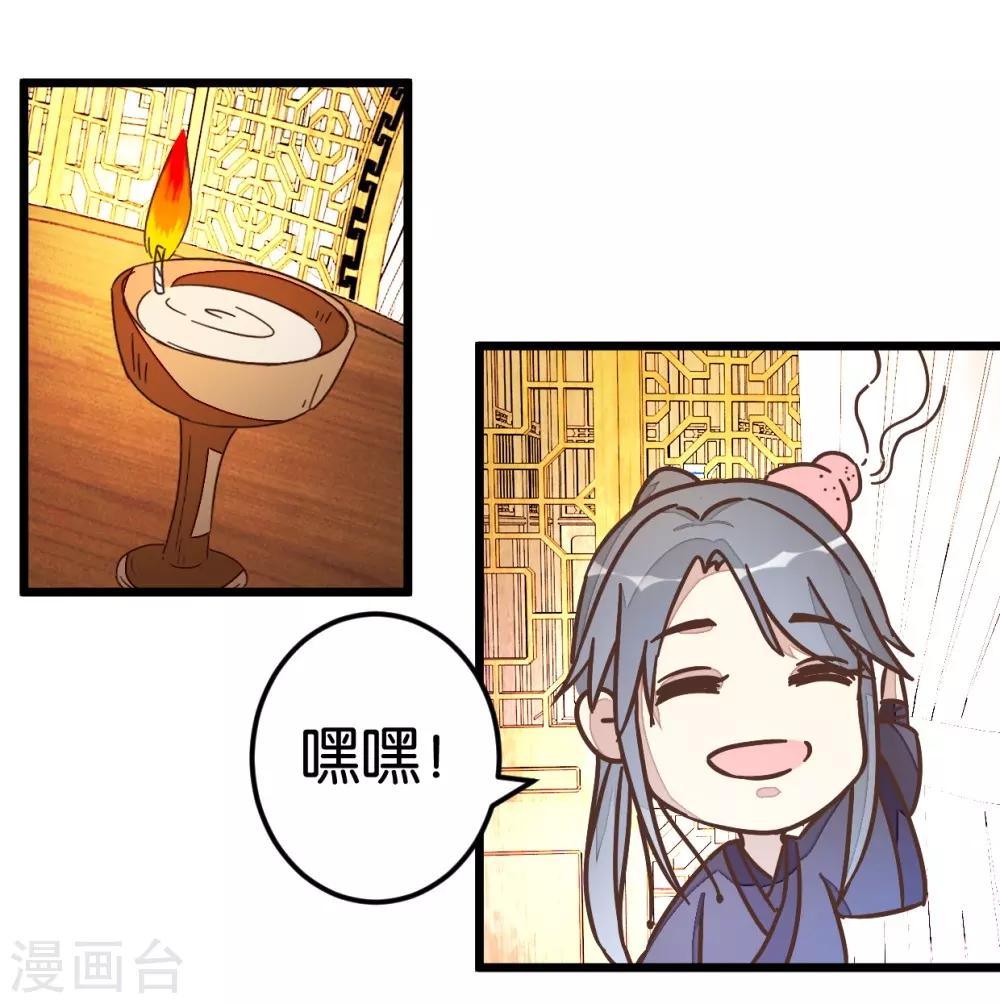 第36话 神秘人夜袭至床前-第36话