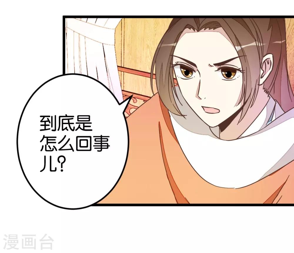 第36话 神秘人夜袭至床前-第36话