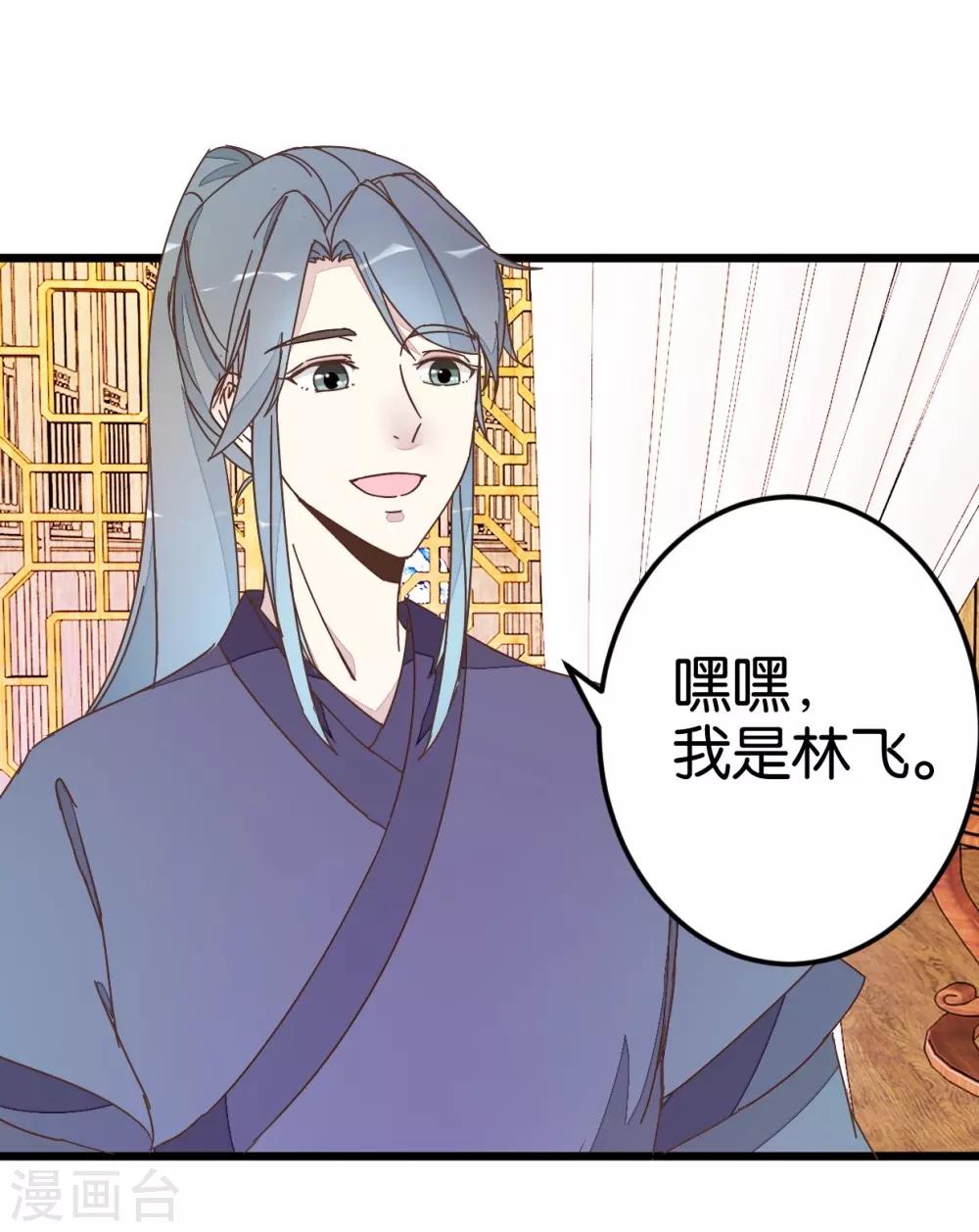 第36话 神秘人夜袭至床前-第36话