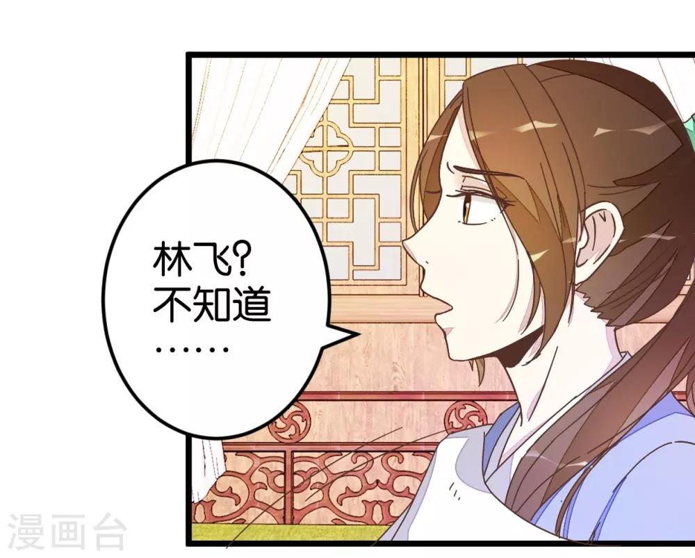 第36话 神秘人夜袭至床前-第36话