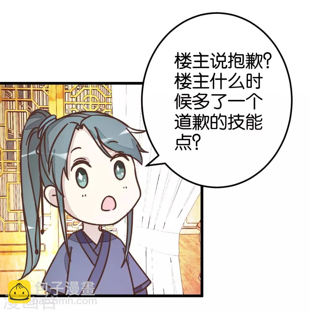 第36话 神秘人夜袭至床前-第36话