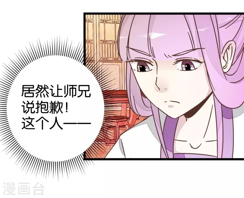 第36话 神秘人夜袭至床前-第36话