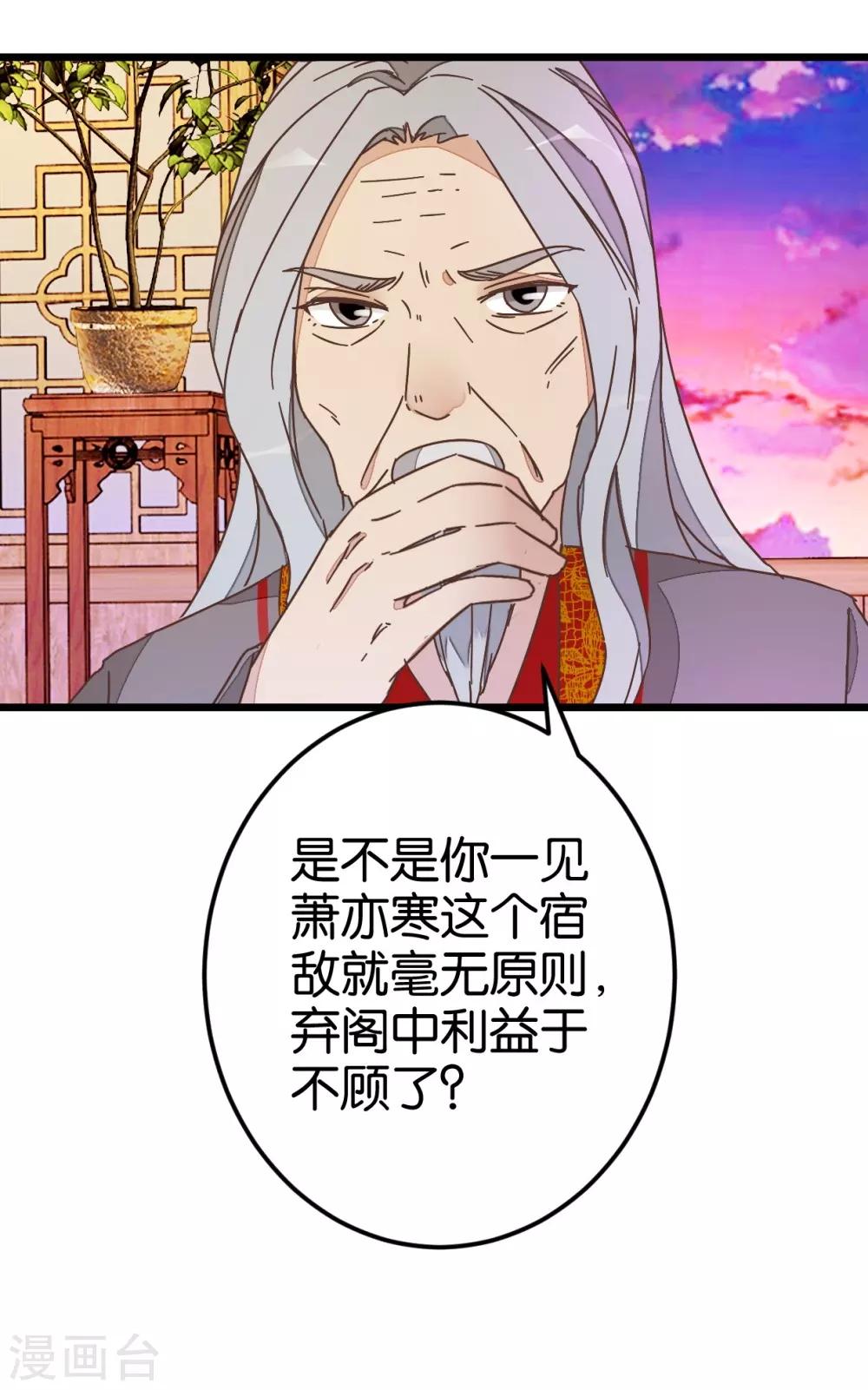 第36话 神秘人夜袭至床前-第36话