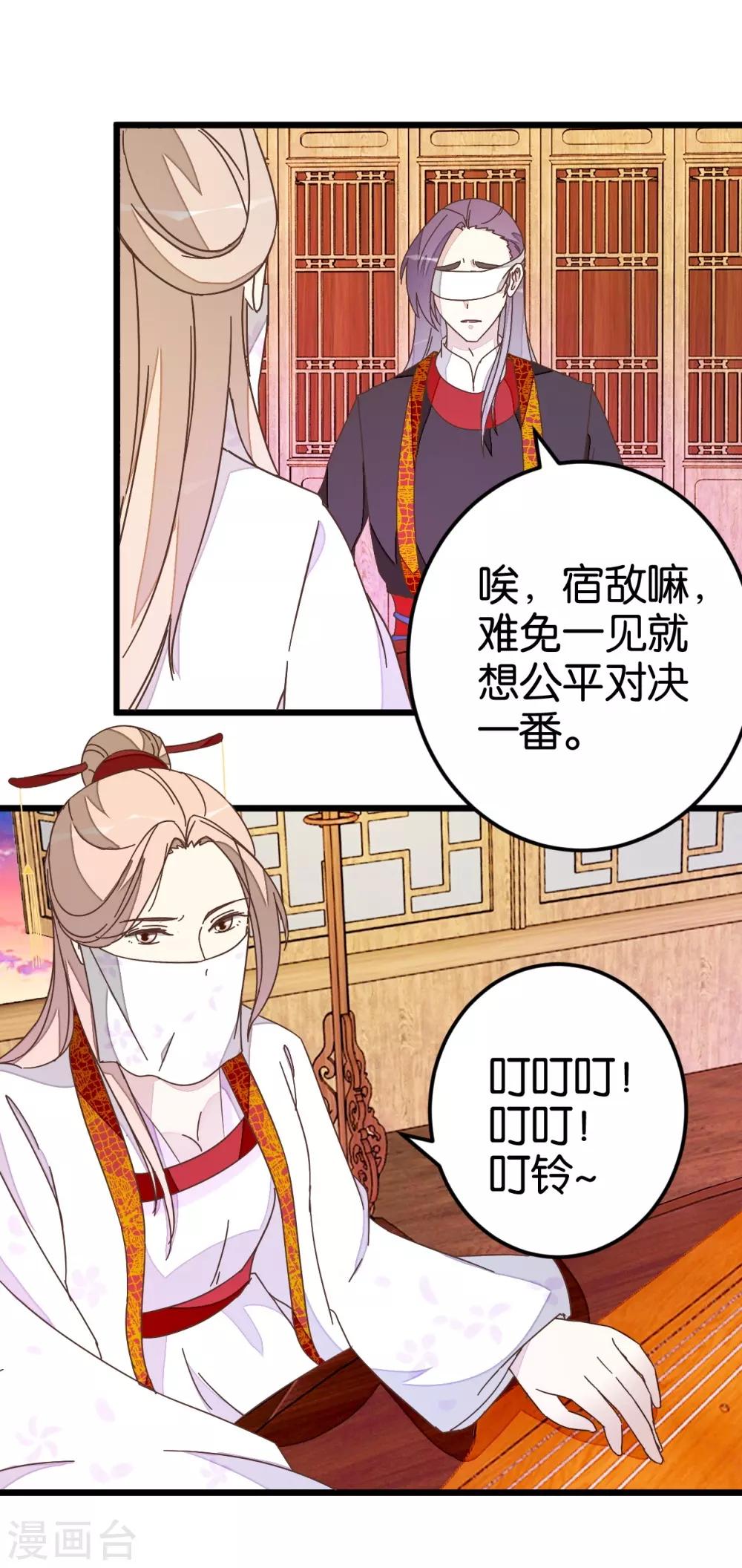 第36话 神秘人夜袭至床前-第36话