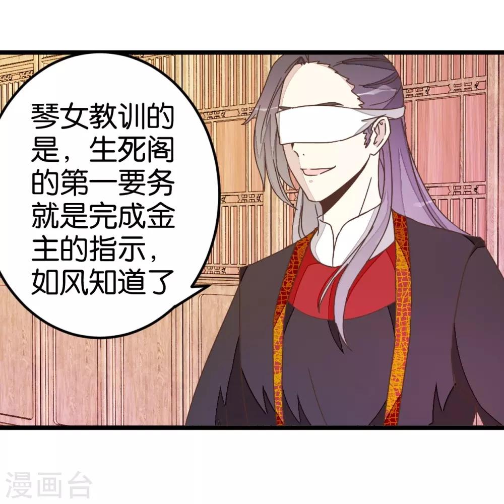 第36话 神秘人夜袭至床前-第36话