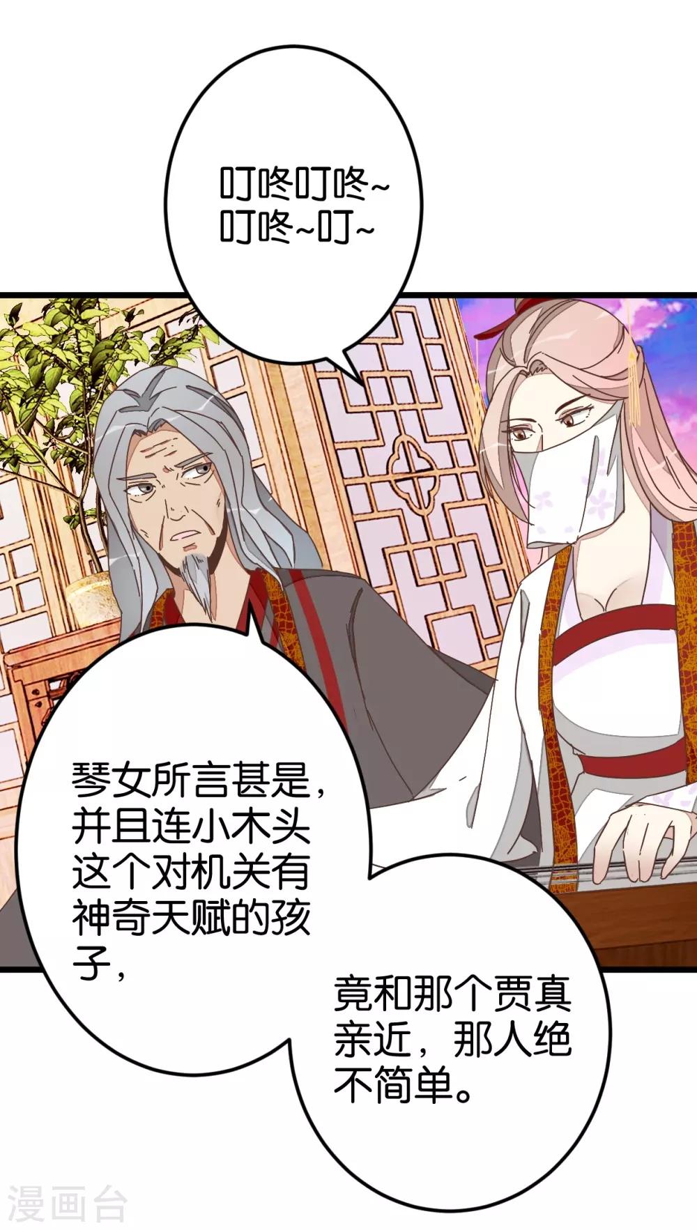 第36话 神秘人夜袭至床前-第36话