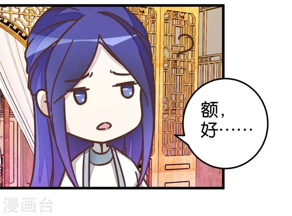 第38话 又抱在一起了！-第38话
