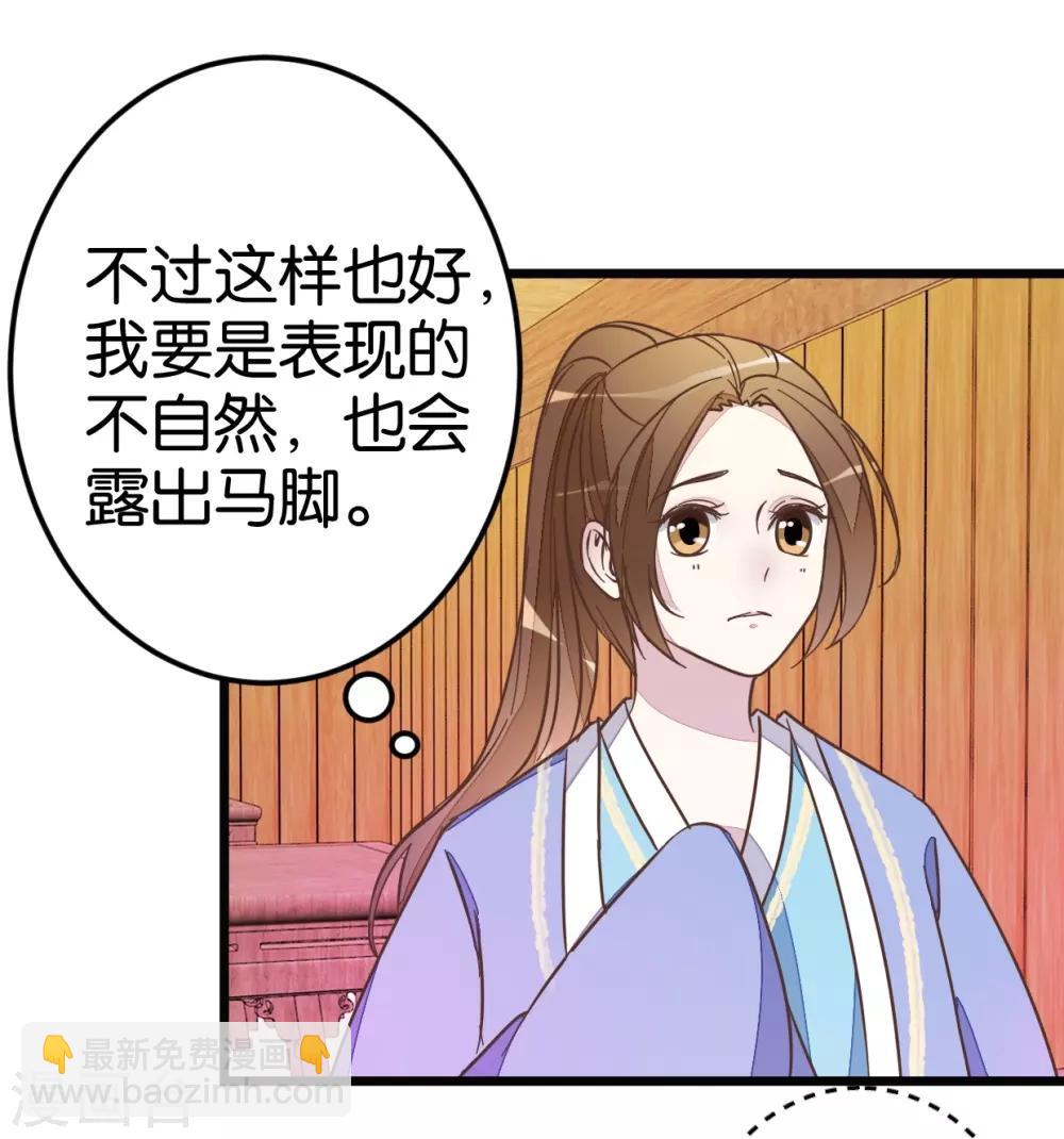 第38话 又抱在一起了！-第38话