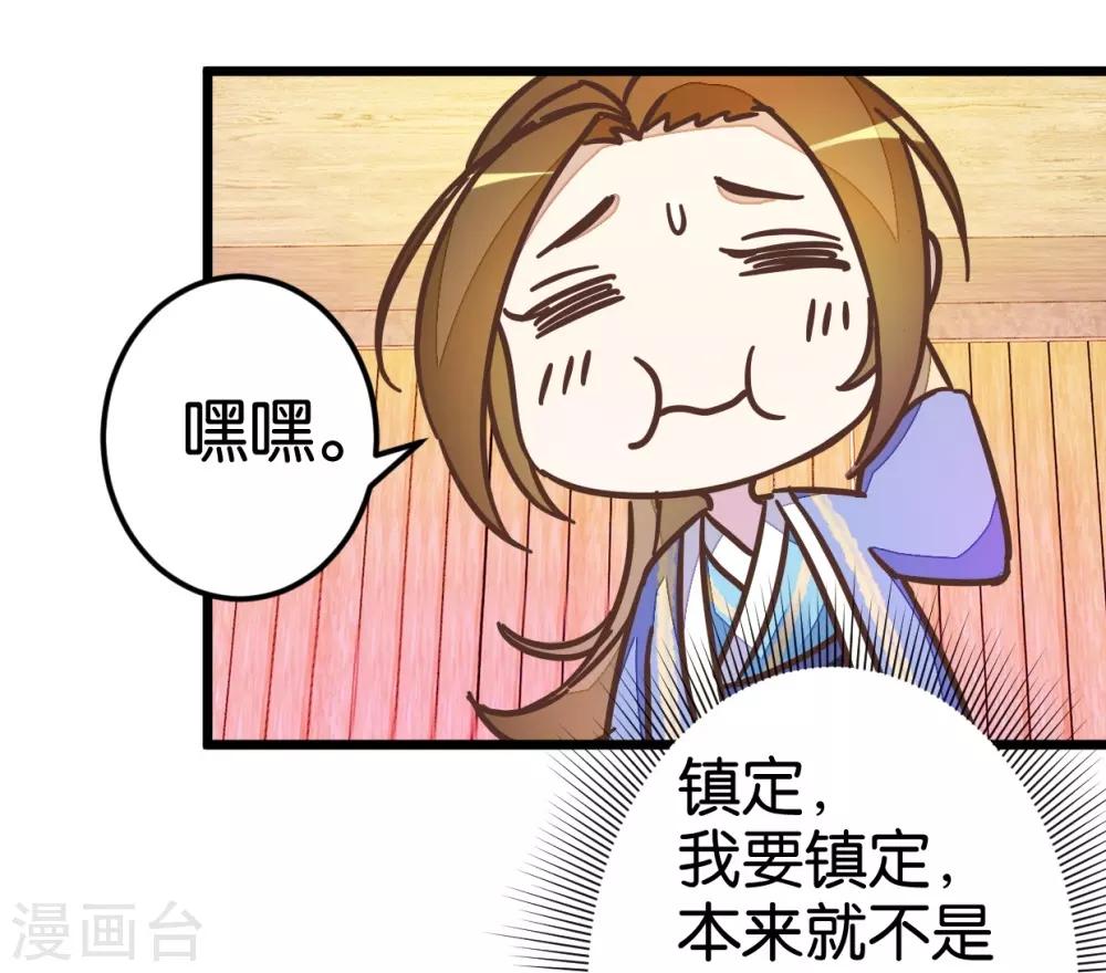 第38话 又抱在一起了！-第38话