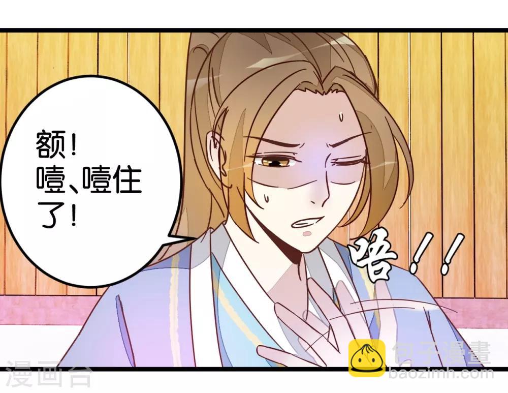 第38话 又抱在一起了！-第38话