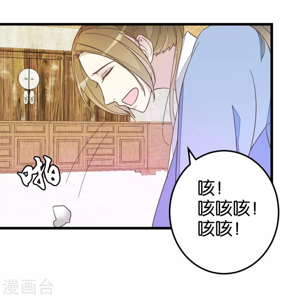 第38话 又抱在一起了！-第38话