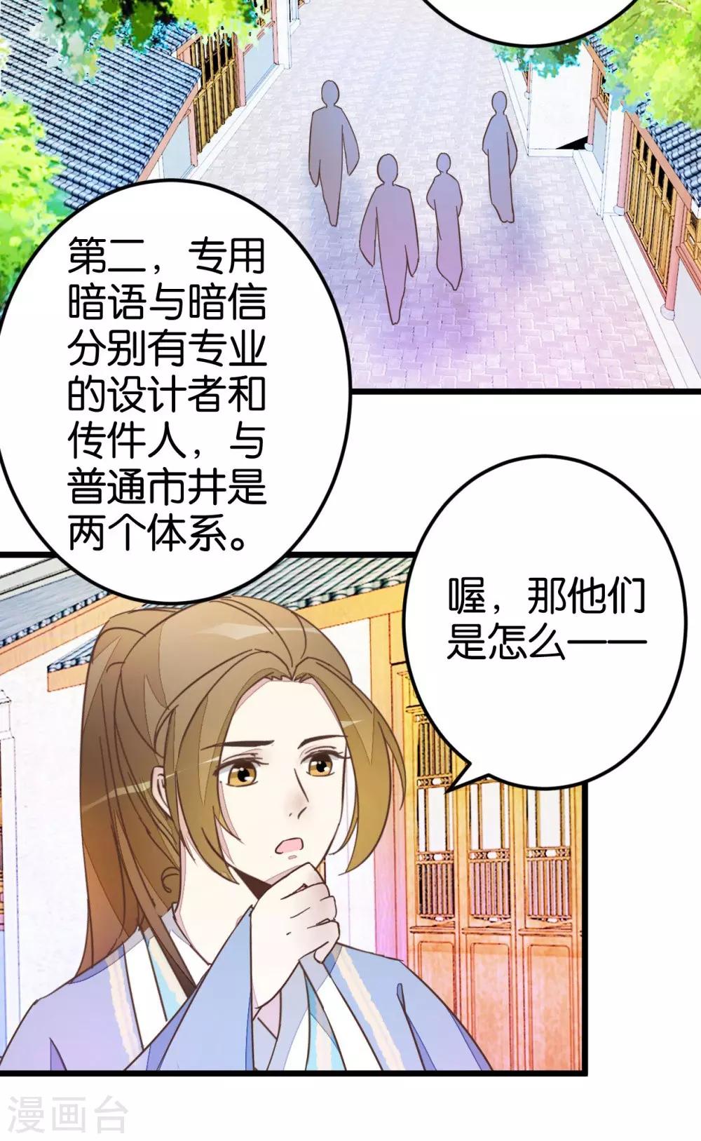 第40话 天下第一楼-第40话