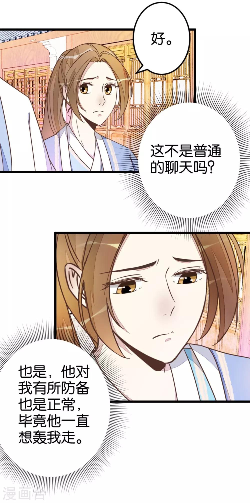 第40话 天下第一楼-第40话