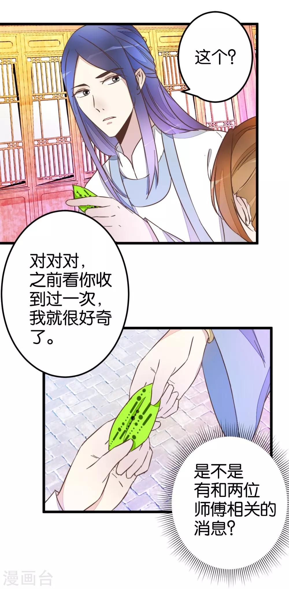 第40话 天下第一楼-第40话