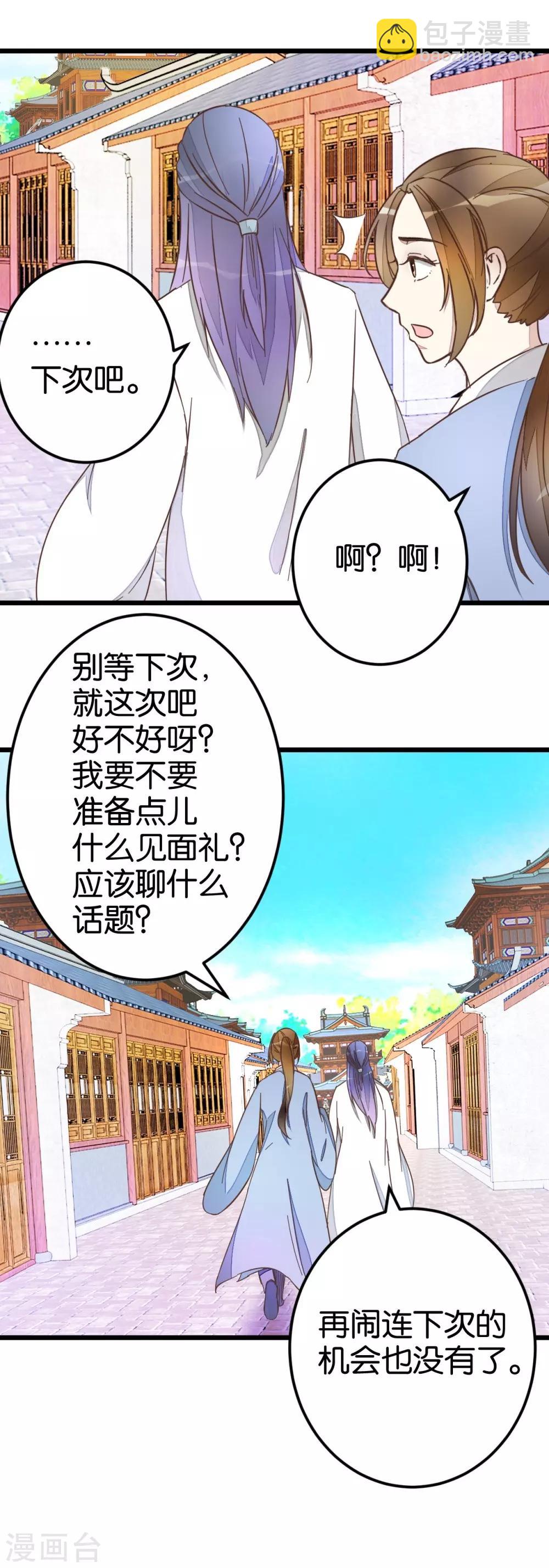 第40话 天下第一楼-第40话