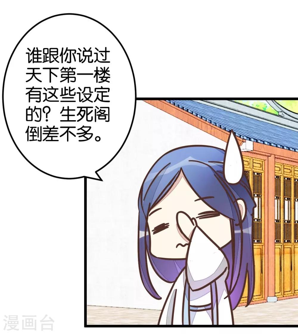 第40话 天下第一楼-第40话