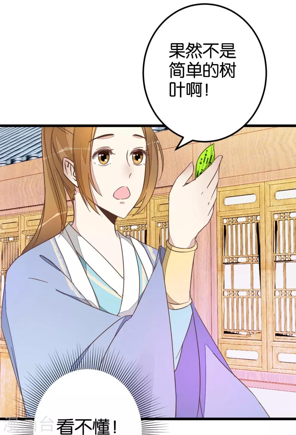 第40话 天下第一楼-第40话